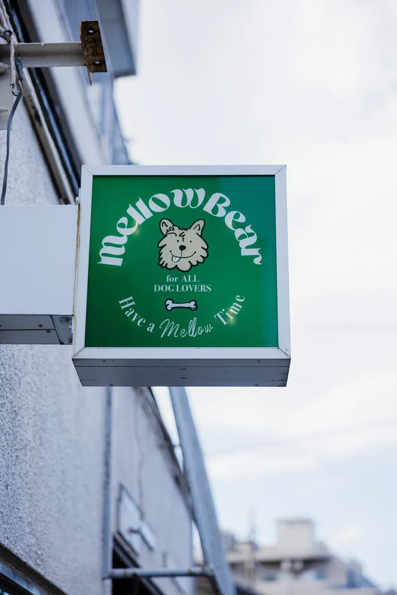お店の看板