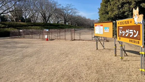 小型犬専用ドックラン
