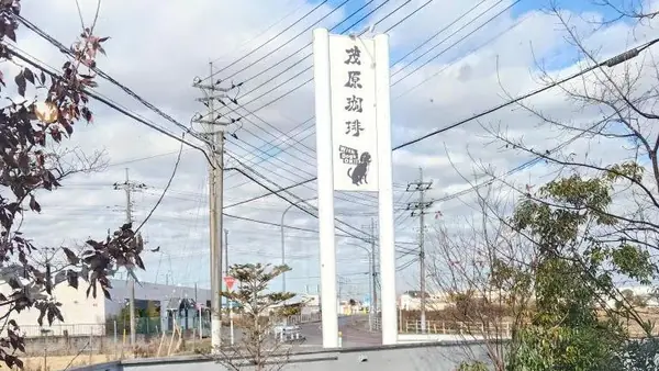 Dog Barrier free Cafe 茂原珈琲