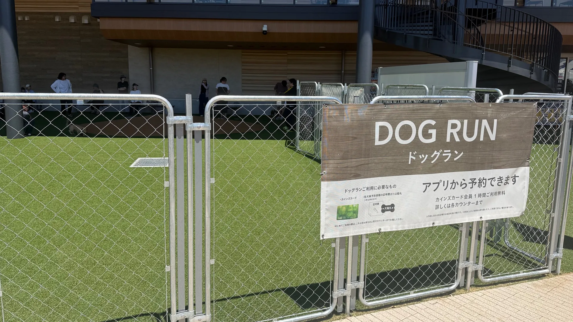 カインズ 吉川美南店