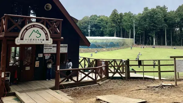 つくば犬たちの森ドッグラン・キャンプ場